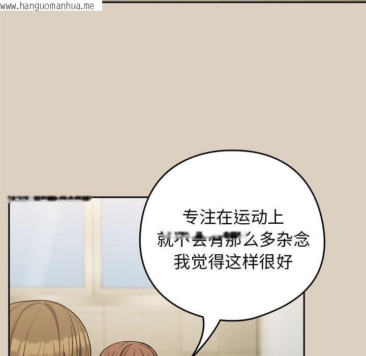 韩国漫画下班后的例行恋爱韩漫_下班后的例行恋爱-第25话在线免费阅读-韩国漫画-第101张图片