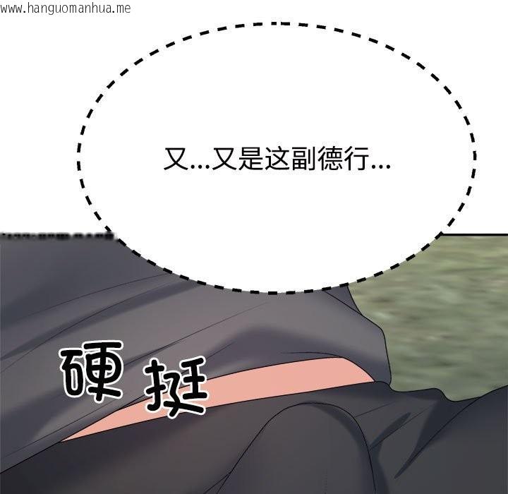 韩国漫画不同寻常的爱韩漫_不同寻常的爱-第18话在线免费阅读-韩国漫画-第125张图片