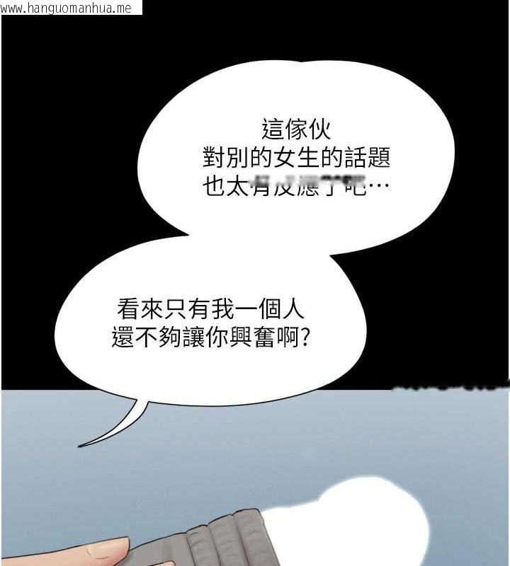 韩国漫画韶恩韩漫_韶恩-第18话-我想看妳跟金山做…在线免费阅读-韩国漫画-第138张图片