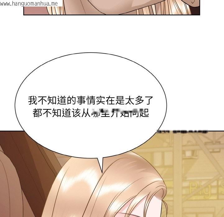 韩国漫画眷恋韩漫_眷恋-第48话在线免费阅读-韩国漫画-第35张图片