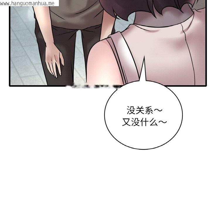 韩国漫画想要拥有她/渴望占有她韩漫_想要拥有她/渴望占有她-第33话在线免费阅读-韩国漫画-第92张图片