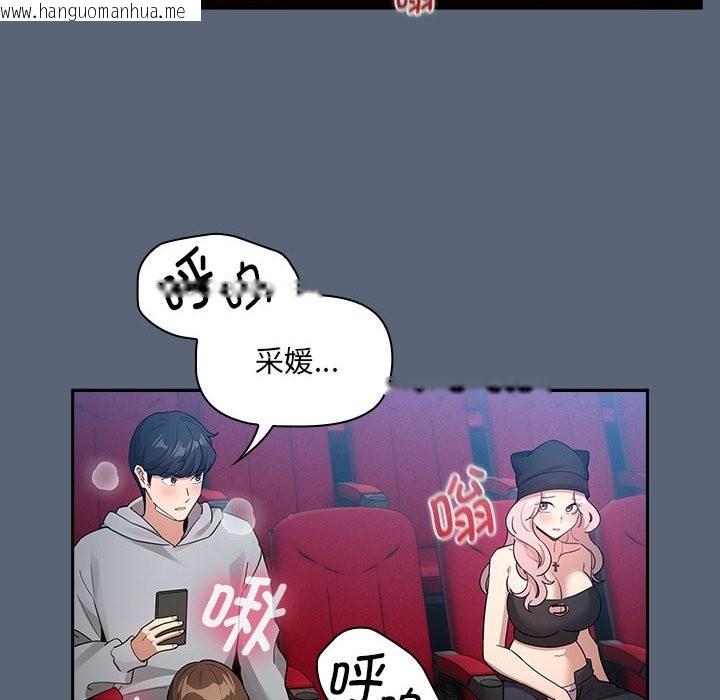 韩国漫画疫情期间的家教生活韩漫_疫情期间的家教生活-第135话在线免费阅读-韩国漫画-第30张图片