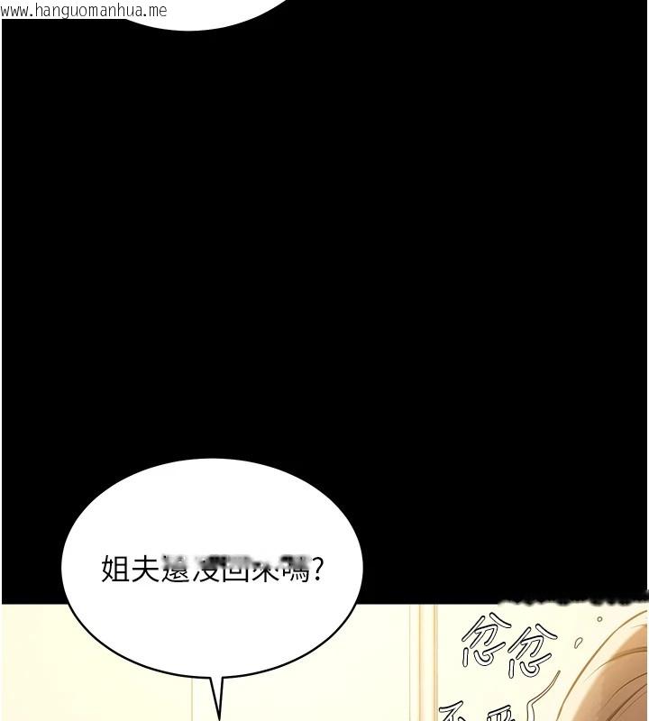 韩国漫画豪色复仇韩漫_豪色复仇-第34话-充斥豪宅里的黄色欲望在线免费阅读-韩国漫画-第90张图片