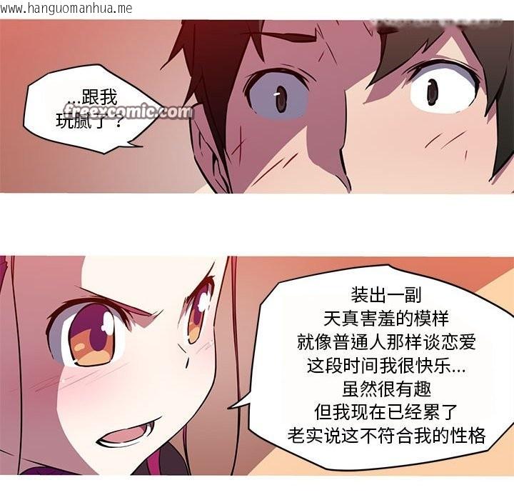 韩国漫画我的梦幻女友韩漫_我的梦幻女友-第26话在线免费阅读-韩国漫画-第21张图片