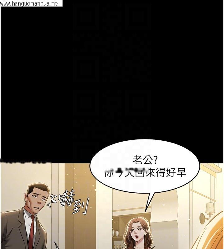 韩国漫画豪色复仇韩漫_豪色复仇-第34话-充斥豪宅里的黄色欲望在线免费阅读-韩国漫画-第98张图片