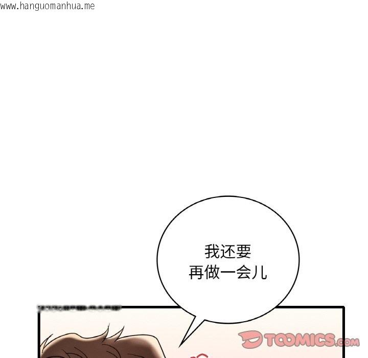 韩国漫画想要拥有她/渴望占有她韩漫_想要拥有她/渴望占有她-第33话在线免费阅读-韩国漫画-第48张图片