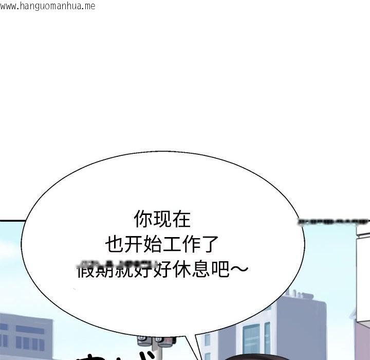 韩国漫画不同寻常的爱韩漫_不同寻常的爱-第18话在线免费阅读-韩国漫画-第82张图片