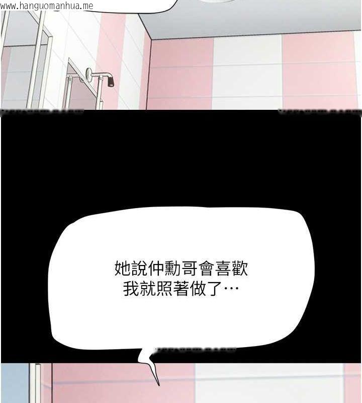 韩国漫画韶恩韩漫_韶恩-第18话-我想看妳跟金山做…在线免费阅读-韩国漫画-第54张图片