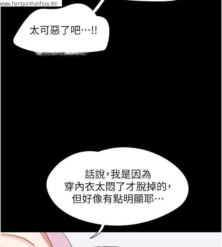 韩国漫画韶恩韩漫_韶恩-第18话-我想看妳跟金山做…在线免费阅读-韩国漫画-第123张图片