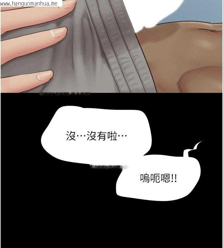 韩国漫画韶恩韩漫_韶恩-第18话-我想看妳跟金山做…在线免费阅读-韩国漫画-第139张图片