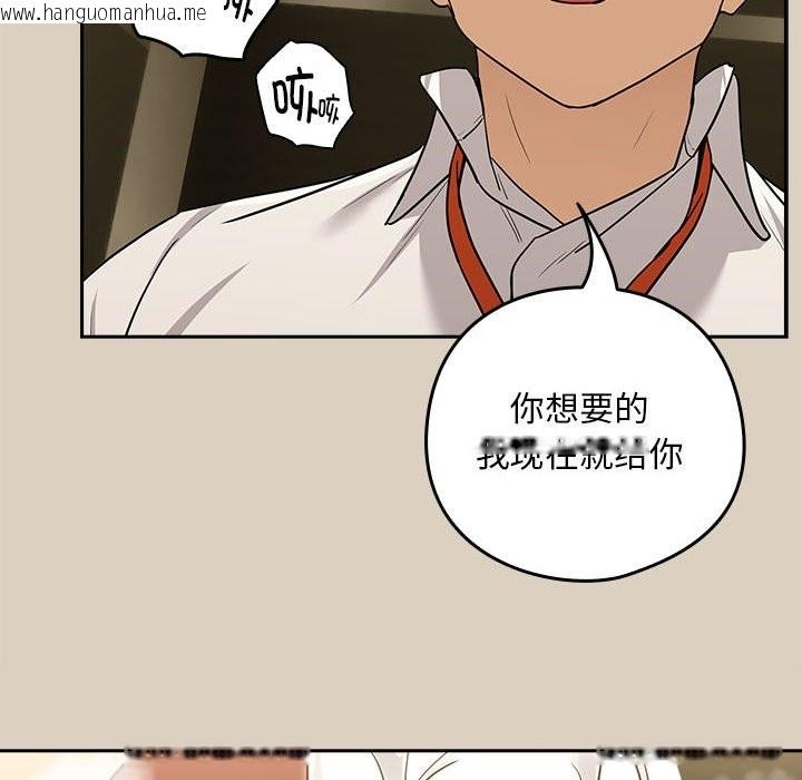 韩国漫画下班后的例行恋爱韩漫_下班后的例行恋爱-第25话在线免费阅读-韩国漫画-第116张图片