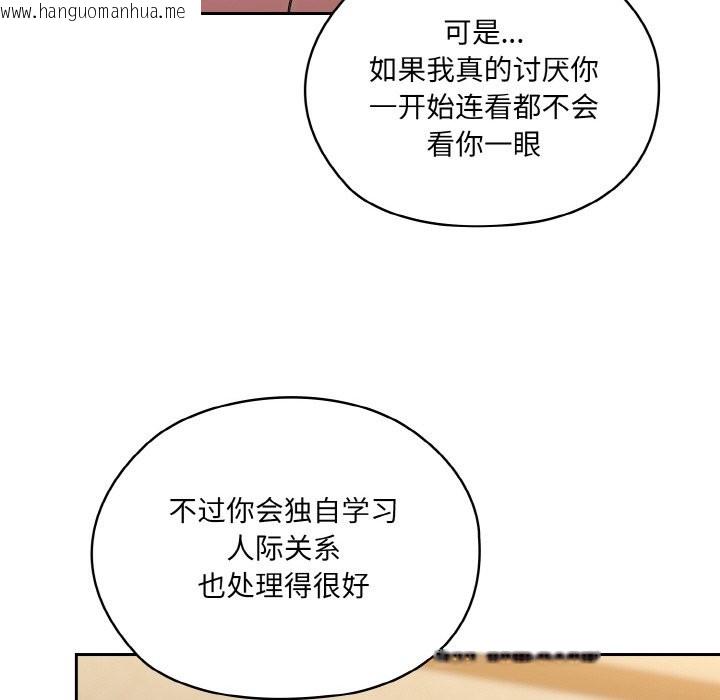 韩国漫画请把女儿交给我/老大!-请把女儿交给我!韩漫_请把女儿交给我/老大!-请把女儿交给我!-第44话在线免费阅读-韩国漫画-第67张图片