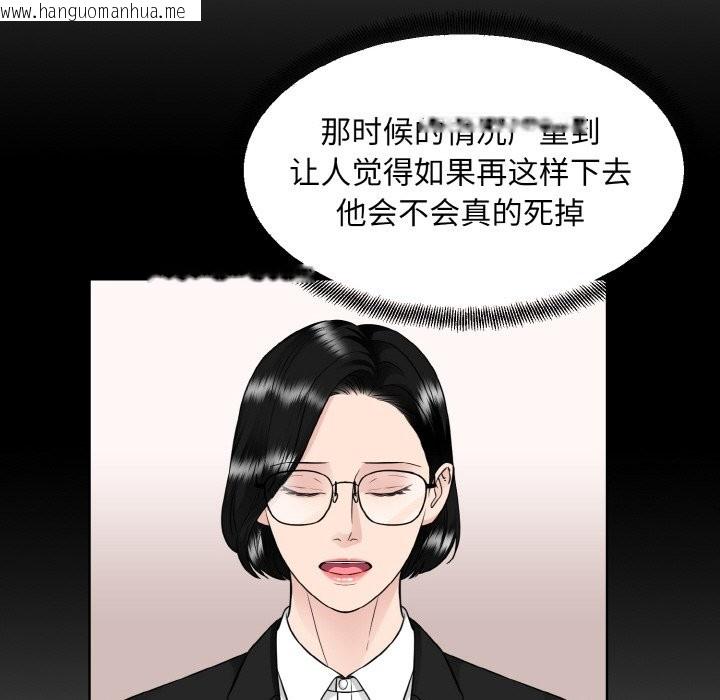 韩国漫画眷恋韩漫_眷恋-第48话在线免费阅读-韩国漫画-第31张图片