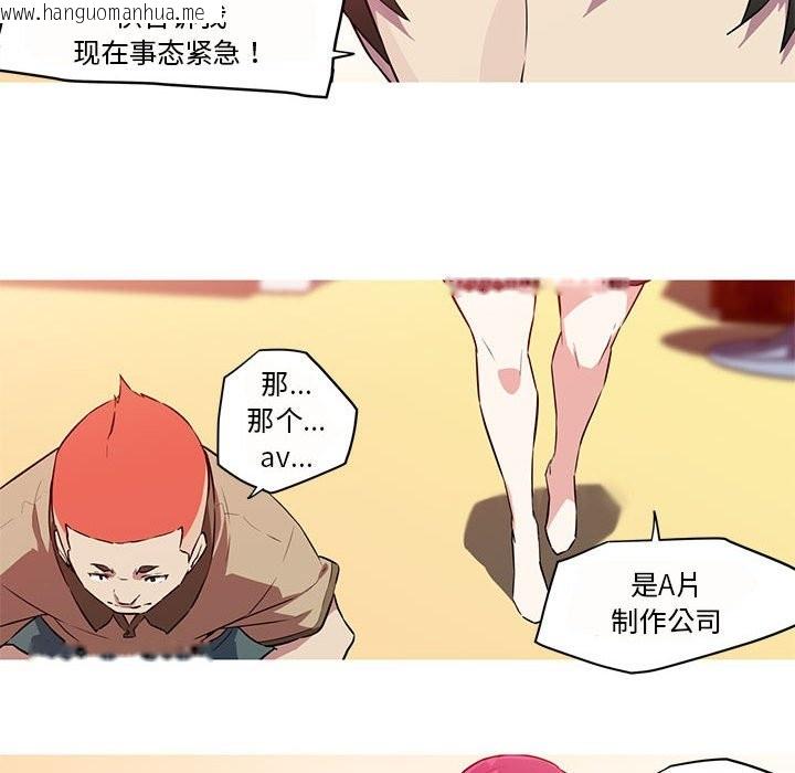 韩国漫画我的梦幻女友韩漫_我的梦幻女友-第26话在线免费阅读-韩国漫画-第14张图片