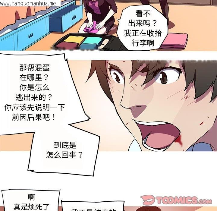 韩国漫画我的梦幻女友韩漫_我的梦幻女友-第26话在线免费阅读-韩国漫画-第19张图片