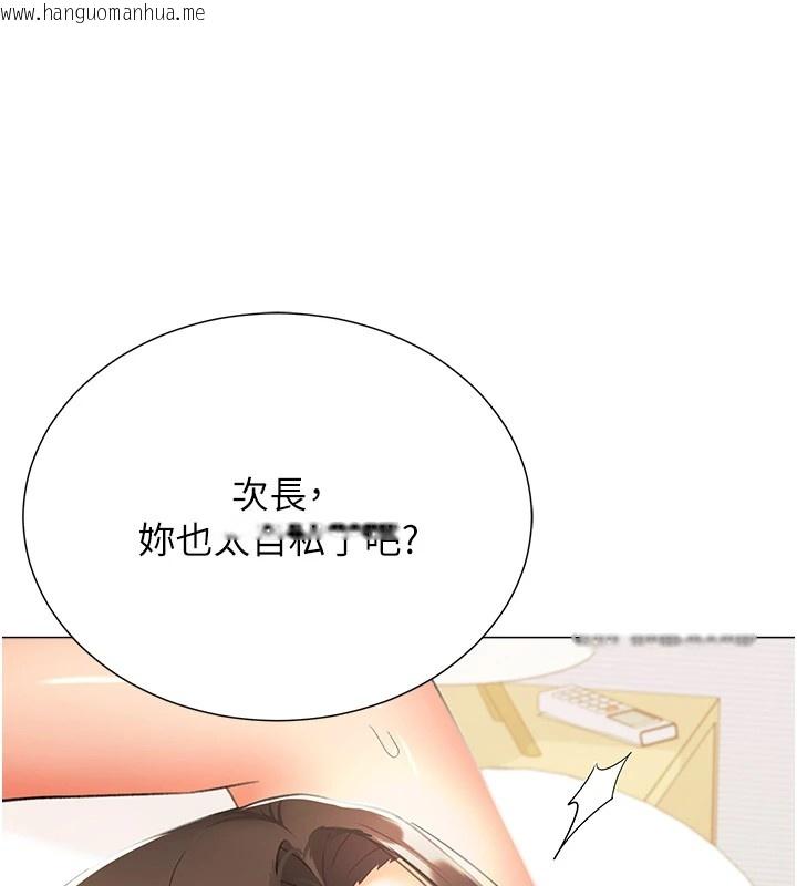 韩国漫画猎爱转蛋机韩漫_猎爱转蛋机-第11话-被插爆的人妻在线免费阅读-韩国漫画-第116张图片