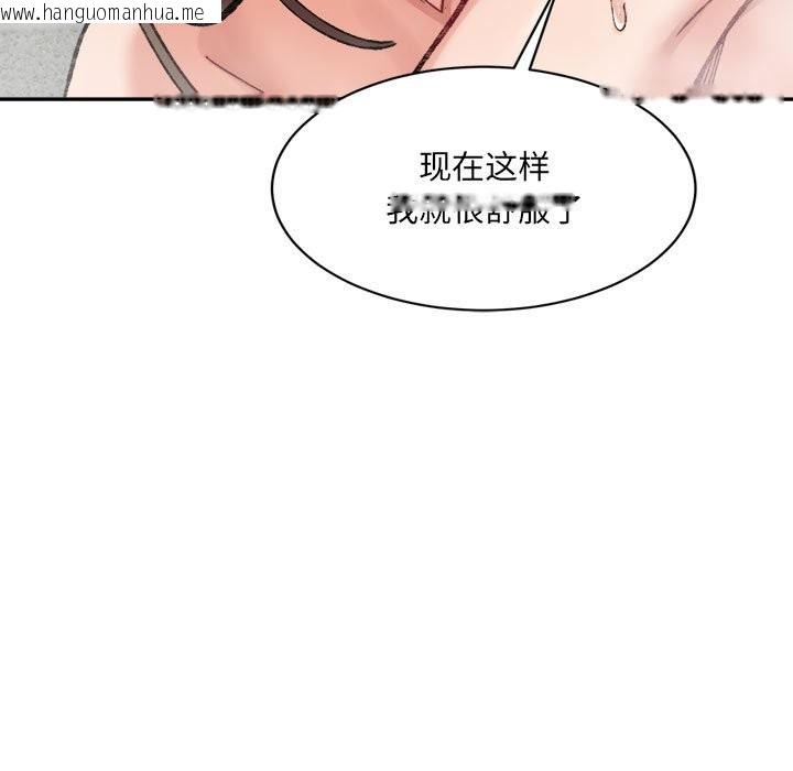 韩国漫画超微妙关系韩漫_超微妙关系-第29话在线免费阅读-韩国漫画-第114张图片