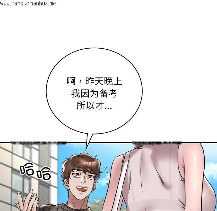 韩国漫画想要拥有她/渴望占有她韩漫_想要拥有她/渴望占有她-第33话在线免费阅读-韩国漫画-第99张图片