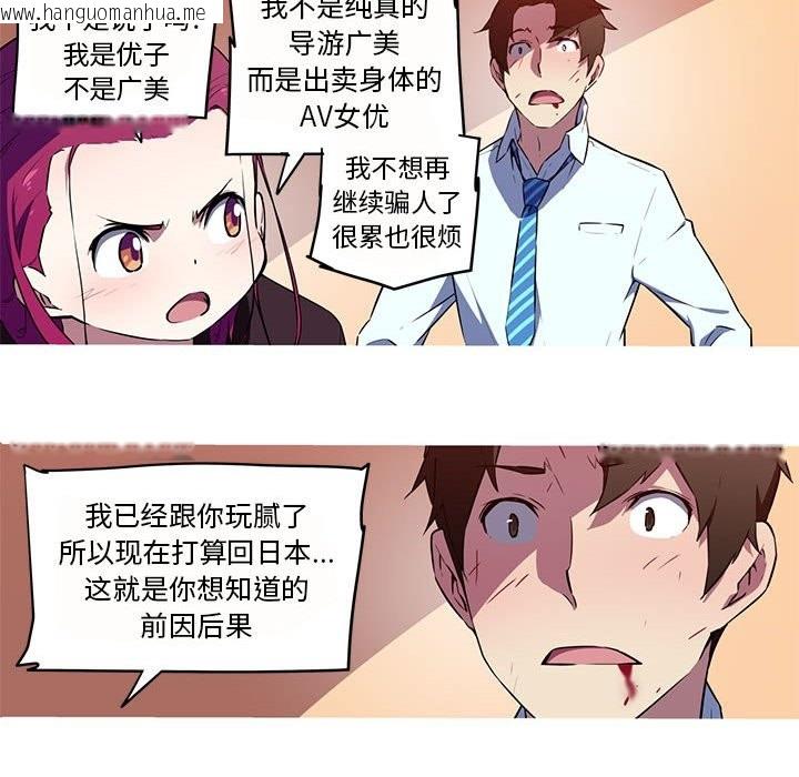 韩国漫画我的梦幻女友韩漫_我的梦幻女友-第26话在线免费阅读-韩国漫画-第20张图片