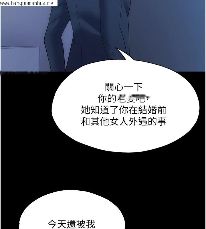 韩国漫画禁锢之欲韩漫_禁锢之欲-第58话-凌驾于复仇之上的贪欲在线免费阅读-韩国漫画-第75张图片