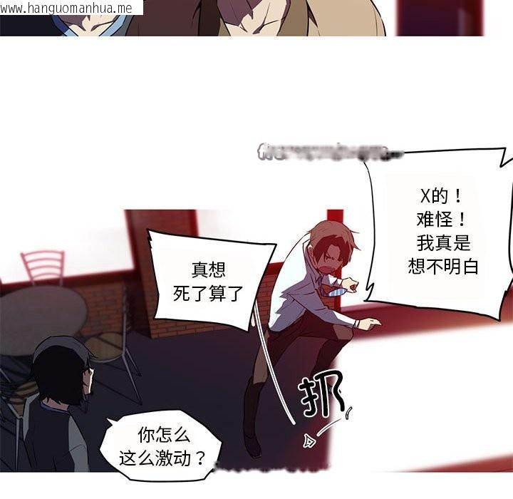 韩国漫画我的梦幻女友韩漫_我的梦幻女友-第26话在线免费阅读-韩国漫画-第42张图片