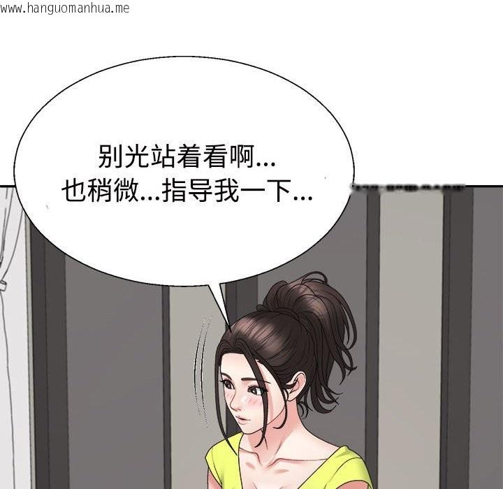 韩国漫画不同寻常的爱韩漫_不同寻常的爱-第18话在线免费阅读-韩国漫画-第56张图片