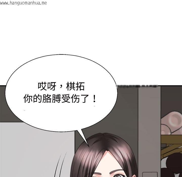 韩国漫画不同寻常的爱韩漫_不同寻常的爱-第18话在线免费阅读-韩国漫画-第151张图片