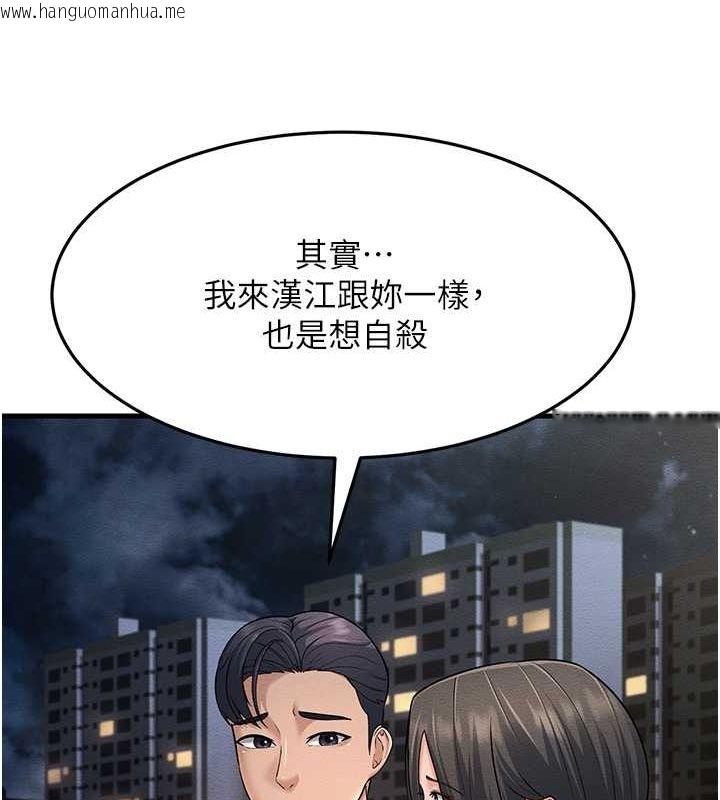 韩国漫画跑友变岳母韩漫_跑友变岳母-第52话-爱上岳母的原因…在线免费阅读-韩国漫画-第175张图片