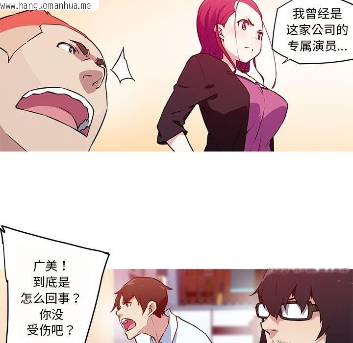 韩国漫画我的梦幻女友韩漫_我的梦幻女友-第26话在线免费阅读-韩国漫画-第15张图片