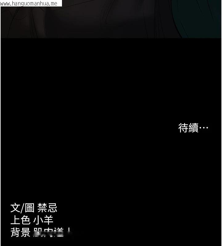 韩国漫画豪色复仇韩漫_豪色复仇-第34话-充斥豪宅里的黄色欲望在线免费阅读-韩国漫画-第158张图片