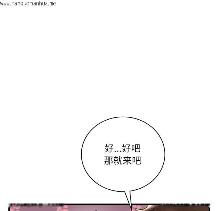 韩国漫画想要拥有她/渴望占有她韩漫_想要拥有她/渴望占有她-第33话在线免费阅读-韩国漫画-第124张图片