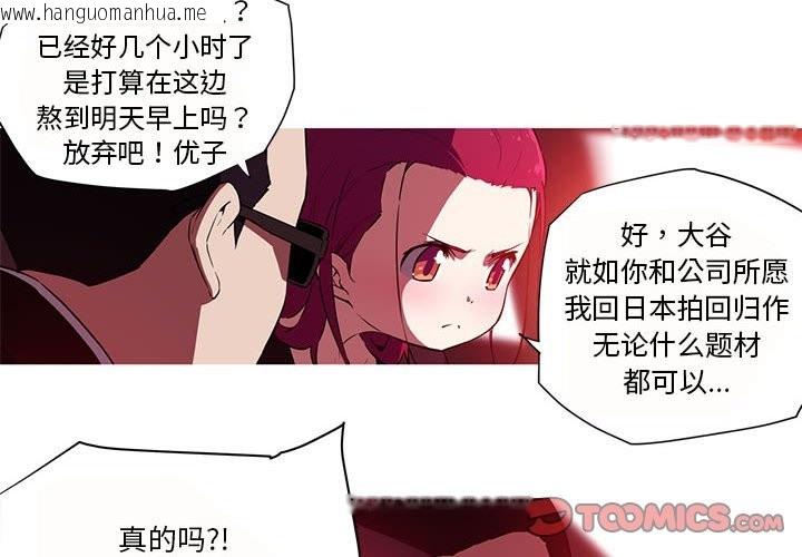 韩国漫画我的梦幻女友韩漫_我的梦幻女友-第26话在线免费阅读-韩国漫画-第4张图片