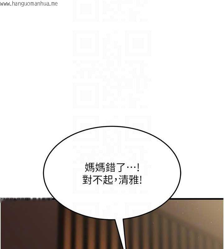 韩国漫画跑友变岳母韩漫_跑友变岳母-第52话-爱上岳母的原因…在线免费阅读-韩国漫画-第59张图片