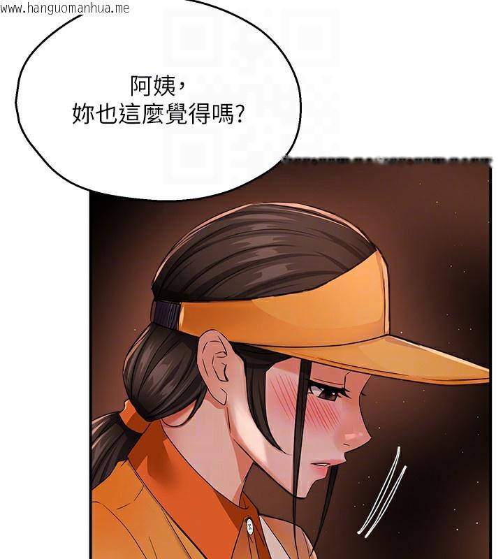 韩国漫画痒乐多阿姨韩漫_痒乐多阿姨-第30话-崇仁…你也觉得舒服吗?在线免费阅读-韩国漫画-第96张图片