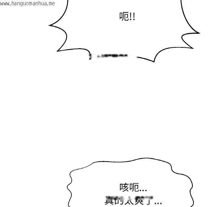 韩国漫画让人火大的她/我的女王韩漫_让人火大的她/我的女王-第41话在线免费阅读-韩国漫画-第102张图片