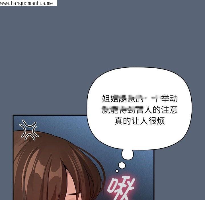 韩国漫画疫情期间的家教生活韩漫_疫情期间的家教生活-第135话在线免费阅读-韩国漫画-第54张图片