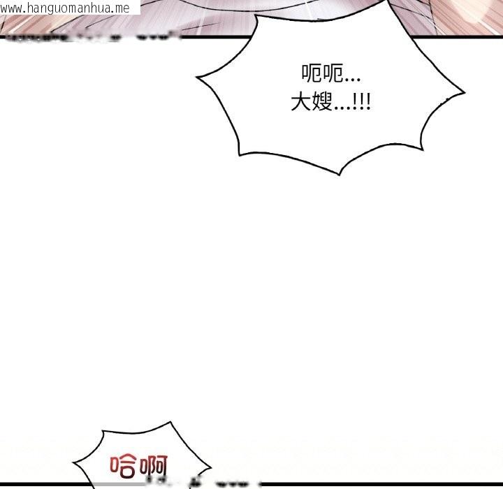 韩国漫画想要拥有她/渴望占有她韩漫_想要拥有她/渴望占有她-第33话在线免费阅读-韩国漫画-第34张图片