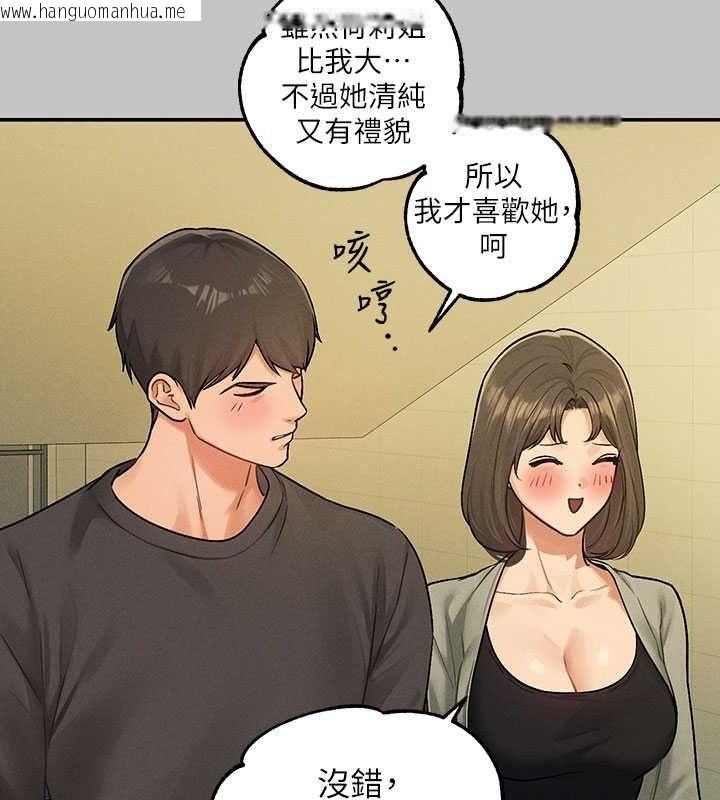 韩国漫画富家女姐姐韩漫_富家女姐姐-外传-第2话-直接射进我体内在线免费阅读-韩国漫画-第45张图片