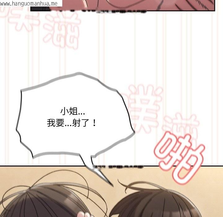 韩国漫画请把女儿交给我/老大!-请把女儿交给我!韩漫_请把女儿交给我/老大!-请把女儿交给我!-第44话在线免费阅读-韩国漫画-第161张图片