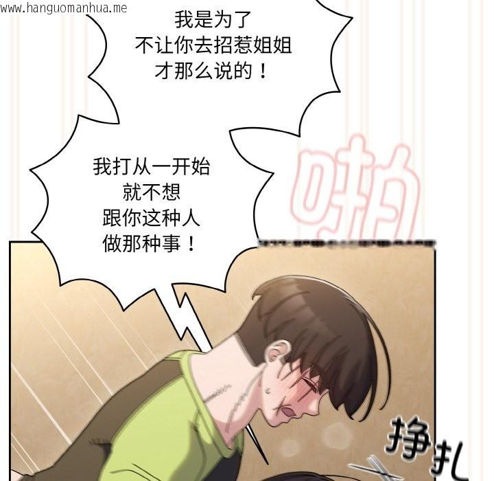 韩国漫画请把女儿交给我/老大!-请把女儿交给我!韩漫_请把女儿交给我/老大!-请把女儿交给我!-第44话在线免费阅读-韩国漫画-第13张图片