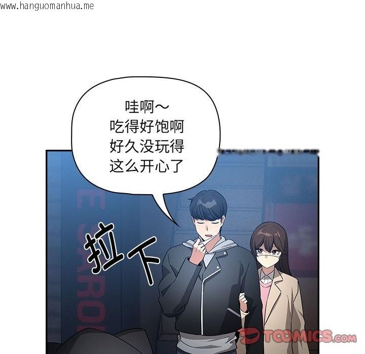 韩国漫画疫情期间的家教生活韩漫_疫情期间的家教生活-第135话在线免费阅读-韩国漫画-第123张图片