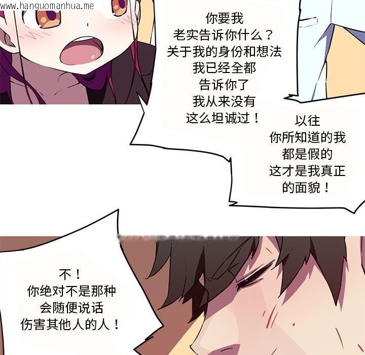 韩国漫画我的梦幻女友韩漫_我的梦幻女友-第26话在线免费阅读-韩国漫画-第26张图片