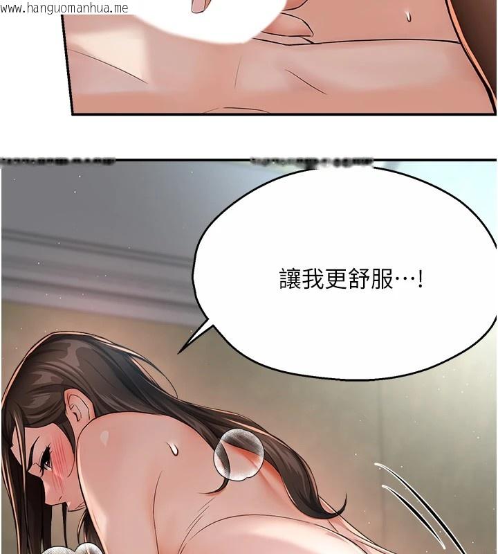 韩国漫画痒乐多阿姨韩漫_痒乐多阿姨-第30话-崇仁…你也觉得舒服吗?在线免费阅读-韩国漫画-第5张图片