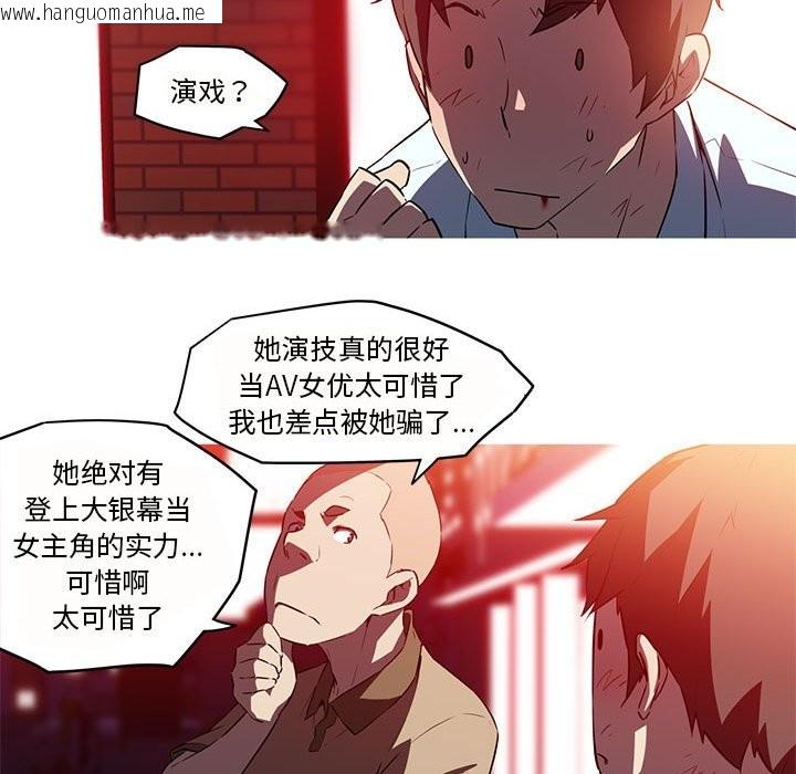 韩国漫画我的梦幻女友韩漫_我的梦幻女友-第26话在线免费阅读-韩国漫画-第44张图片