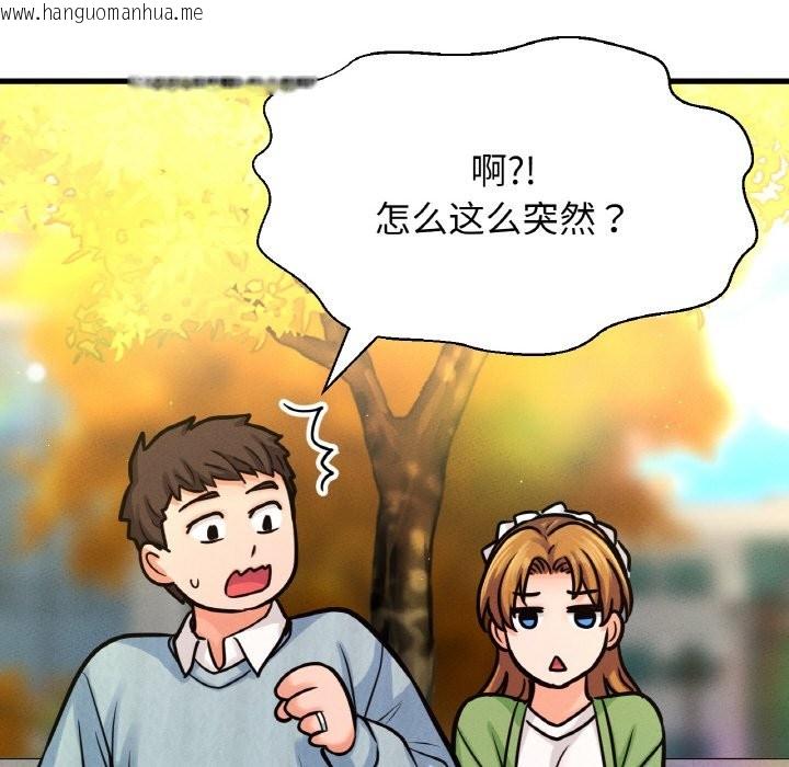 韩国漫画让人火大的她/我的女王韩漫_让人火大的她/我的女王-第41话在线免费阅读-韩国漫画-第14张图片