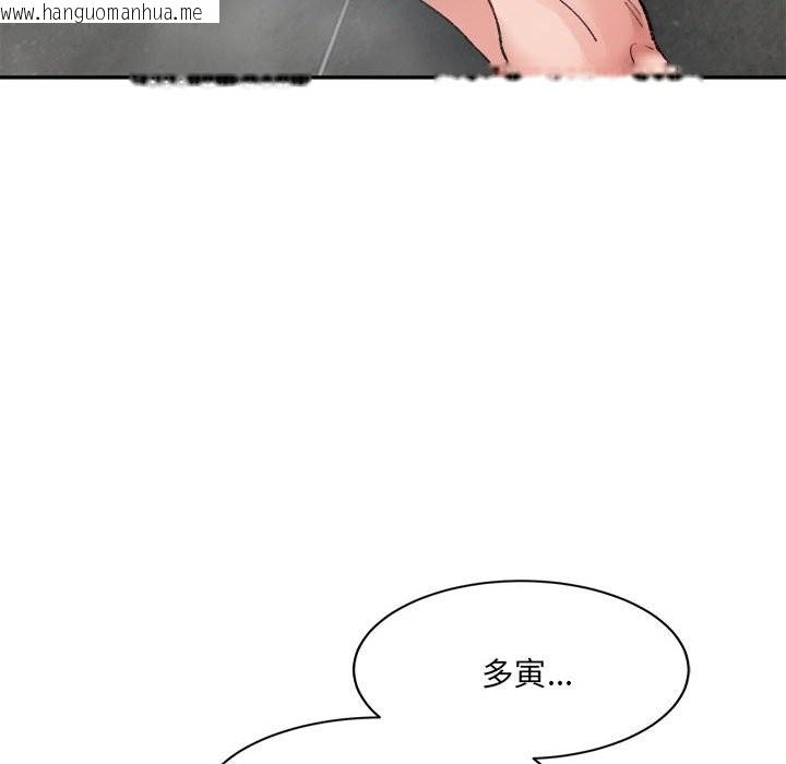 韩国漫画超微妙关系韩漫_超微妙关系-第29话在线免费阅读-韩国漫画-第161张图片