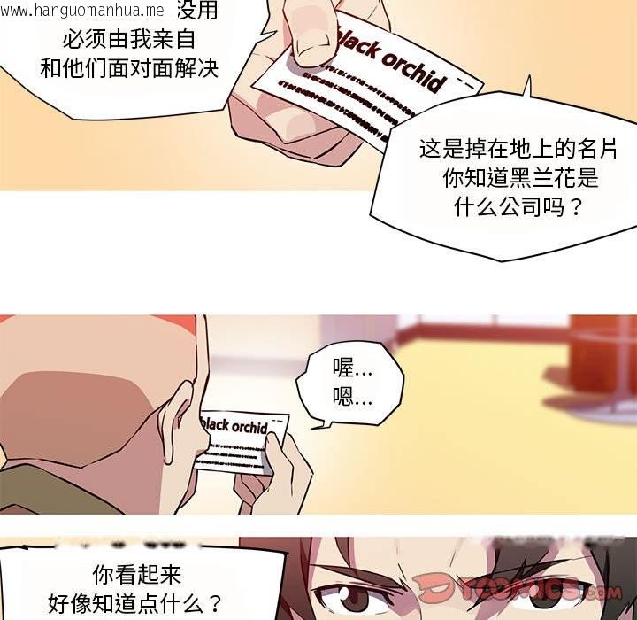 韩国漫画我的梦幻女友韩漫_我的梦幻女友-第26话在线免费阅读-韩国漫画-第13张图片