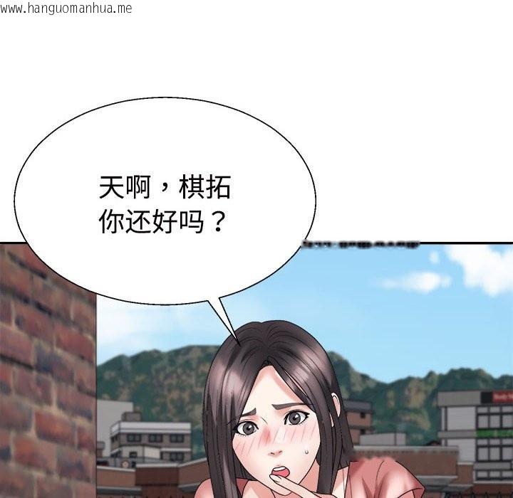 韩国漫画不同寻常的爱韩漫_不同寻常的爱-第18话在线免费阅读-韩国漫画-第120张图片