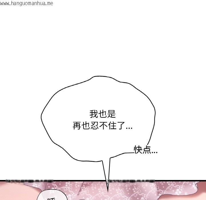 韩国漫画想要拥有她/渴望占有她韩漫_想要拥有她/渴望占有她-第33话在线免费阅读-韩国漫画-第20张图片