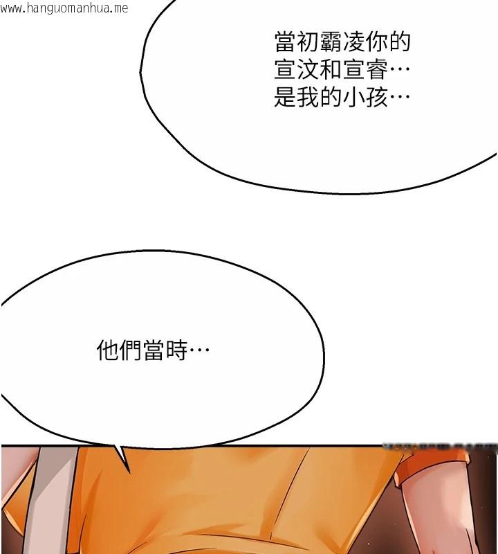 韩国漫画痒乐多阿姨韩漫_痒乐多阿姨-第30话-崇仁…你也觉得舒服吗?在线免费阅读-韩国漫画-第132张图片